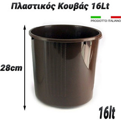 Καλάθι Γραφείου16lt Καφέ