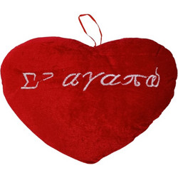 Μεγάλη καρδιά Σ' αγαπώ