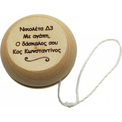 Ξύλινο ΓΙΟ ΓΙΟ με αφιέρωση και όνομα από τον εκπαιδευτικό