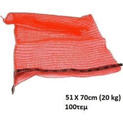 100 τεμ Διχτυωτά Σακια 51x70 cm με μαυρο κορδονι