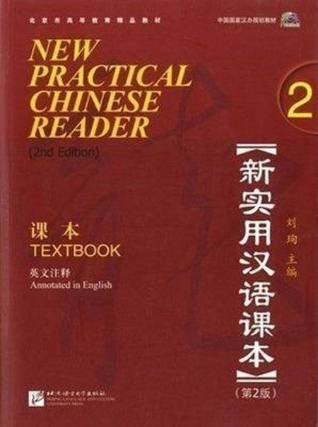 New Practical Chinese Reader, Vol. 2