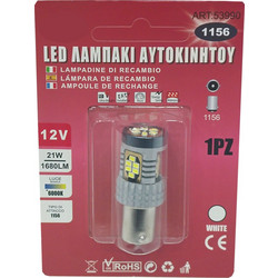 Sabrina Λάμπα LED 6000K Ψυχρό Λευκό 12V 21W 1τμχ - Sabrina