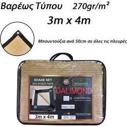 Δίχτυ Σκίασης 270gr/m 3x4m Βαρέως Τύπου με Κρίκους - Μπουντούζια ανά 50cm με Σκιά 90-96% Dalimond Μπεζ
