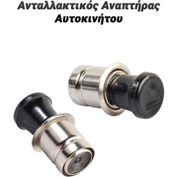 Ανταλλακτικός Αναπτήρας Αυτοκινήτου