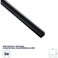CON-NEONIO 90775-3M Προφίλ Αλουμινίου 3 Μέτρων - Βάση Στήριξης για την NEONIO Digital Neon Flex LED 14.4W/m 12VDC με Π1 x Υ2.3cm - Μαύρο - Μ300 x Π1.2 x Υ1.3cm