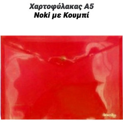 Χαρτοφύλακας α5 Noki με Κουμπί Κόκκινο