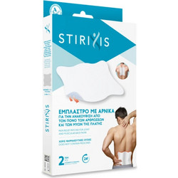 Stirixis Θεραπευτικό Έμπλαστρα με Άρνικα 17x21.8cm 2τμχ