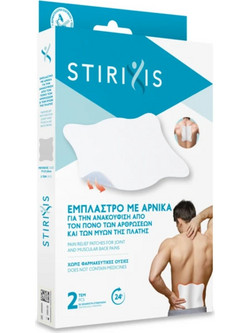 Stirixis Θεραπευτικό Έμπλαστρα με Άρνικα 17x21.8cm 2τμχ