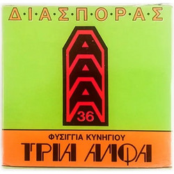 3A Διασποράς 12/70 - 16mm Μέταλλο, Χαμηλές Πιέσεις | Συσκευασία 25 τεμαχίων
