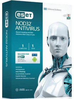Eset NOD32 Antivirus για 1 Συσκευή και 1 Έτος Χρήσης (Ηλεκτρονική Άδεια)