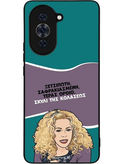 Sonique Greek Cult TV Series Θήκη με Σχέδιο «Σκυλί της Κολάσεως» (Huawei Nova 10 Pro)