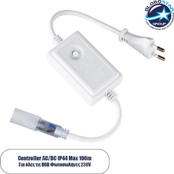 GLOBOSTAR(R) LIGHTUBE-B 70648 Controller 2A 460W AC 220-240V σε DC 220-240V για έως 100 Μέτρα Φωτοσωλήνα LED Αδιάβροχο IP44 - Λευκό - Μ44 x Π5 x Υ2.7cm