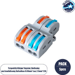 GLOBOSTAR(R) FAST-CONNECT 69913 Κλέμα Ταχείας Σύνδεσης & Διακλάδωσης Καλωδίων - 2 x Είσοδοι & 4 x Έξοδοι με Συμβατή Διατομή Καλωδίων 0.08mm έως 2.5mm - 250V/4KV 32A Max IP20 - Γκρι με Πορτοκαλί & Μπλε