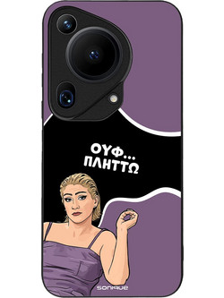 Sonique Greek Cult TV Series Back Cover με Σχέδιο «Πλήττω» (Huawei Pura 70 Ultra)