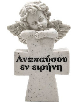 ΠΟΛΥΕΣΤΕΡΙΚΟ ΜΝΗΜΕΙΟΥ ΣΤΑΥΡΟΣ-ΑΓΓΕΛΑΚΙ ΑΝΑΠΑΥΣΟΥ ΕΝ ΕΙΡΗΝΗ - 14.5x9x14cm 48/ΚΙΒ 13-15080