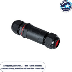 GloboStar(R) FAST-CONNECT 69916 Διπλός Ι Σύνδεσμος Ταχείας Σύνδεσης & Διακλάδωσης Καλωδίων - 1 x Είσοδος & 1 x Έξοδος - Εσωτερική Τριπλή Κλέμα με Συμβατή Διατομή Καλωδίων 3 x 0.5mm έως 3 x 4mm - 450V