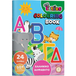 The Littlies - Βιβλιο Ζωγραφικής, Αλφαβήτα 646817