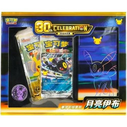 Pokemon TCG 30th Celebration Umbreon ex Deck Set CN