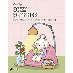 Coco Wyo- Cozy Planner Ετήσιο * Μηνιαίο * Εβδομαδιαίο