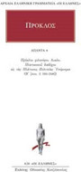 Άπαντα 6 Άπαντα 6