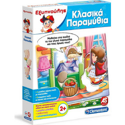 AS Company Εξυπνούλης Κλασικά Παραμύθια