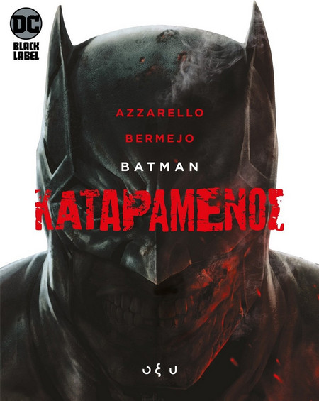Batman - Καταραμένος