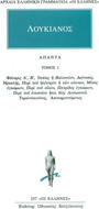 Άπαντα 1