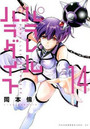 Parallel Paradise Vol. 14 Parallel Paradise Vol. 14