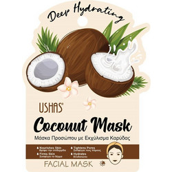 Ushas Cosmetics Sheet Μάσκα Προσώπου για Ενυδάτωση 1τμχ
