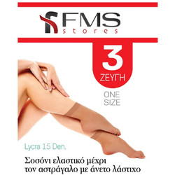 FMS Γυναικείες Κάλτσες Μπεζ 3Pack KA0250