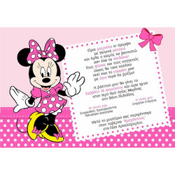 Προσκλητήριο Βάπτισης για Κορίτσι Minnie 141