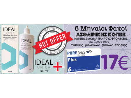 PURE LENS PLUS 6 ΦΑΚΟΙ (3 ZEΥΓΗ) + Ideal Unica 380ml