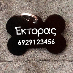 Προσωποποιημένη Μεταλλική Ταυτότητα - Κόκκαλο, Μαύρο