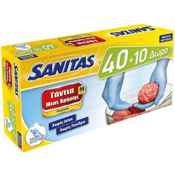 Γάντια Νιτριλίου Έξτρα Αντοχής SANITAS (Μπλε, Medium) Σετ 50 Τεμαχίων