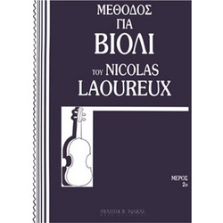 Λαουρέ Μέθοδος για Βιολί 2 Βιβλίο