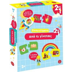 Argy Toys Παζλ Επαγγέλματα & Απο Τι Γίνεται