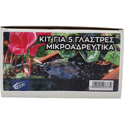 Κίτ για αυτόματο πότισμα σε γλάστρες teco