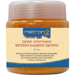 Σκόνη αγιογραφίας Metron art κίτρινο καδμίου σκούρο 50gr (75.100.009)