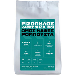Ριζόπουλος Καφές Robusta Ωμός 250gr