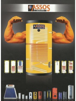 Assos Buffer-0 100 Δοχείο αδρανείας BUF 0 100 Litra Μπάφερ