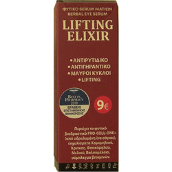Fito+ Lifting Elixir Αντιγηραντικό Serum Ματιών για Ανάπλαση & Σύσφιξη 20ml