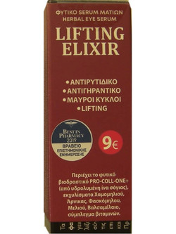Fito+ Lifting Elixir Αντιγηραντικό Serum Ματιών για Ανάπλαση & Σύσφιξη 20ml