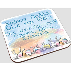 Πασχαλινό σουβέρ με εκτύπωση - Σχέδιο 2