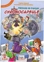 Chronocapsule 2 Chronocapsule 2