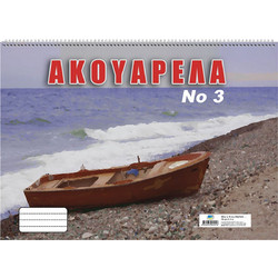 Ακουαρέλα No:3 No:3 24x34cm JustNote 10454