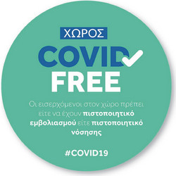 Γυαλιστερό Αυτοκόλλητο "Χώρος Covid Free" 21x21εκ