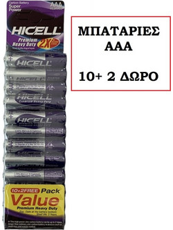 Hicell Alkaline AAA 12τμχ