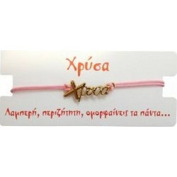 Kostibas Γυναικείο Βραχιόλι Μακραμέ με Όνομα από Κορδόνι 1539-651E4