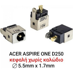 ΒΥΣΜΑ ΤΡΟΦΟΔΟΣΙΑΣ ΓΙΑ LAPTOP ACER ASPIRE ONE D250