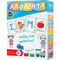 Αλφαβήτα